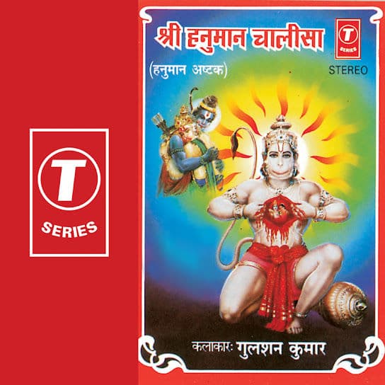 Shree Hanuman Chalisa by unknown artist - MP3Beats